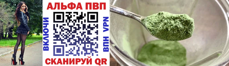 где купить наркоту  Рыбное  MEGA ссылка  Alpha PVP кристаллы 
