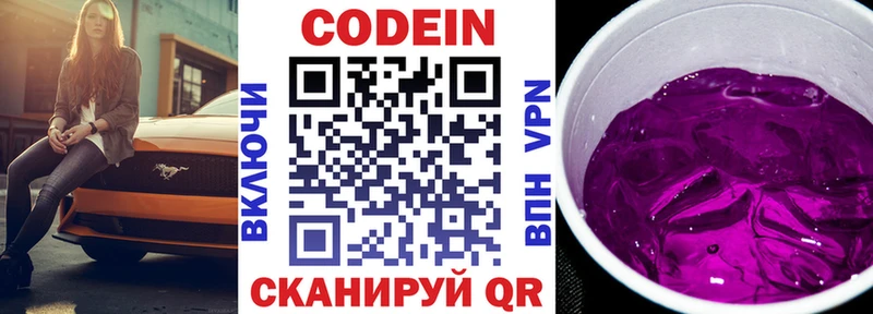 Кодеиновый сироп Lean напиток Lean (лин) маркетплейс Telegram Рыбное где продают наркотики