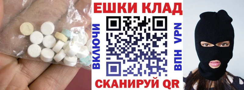 Ecstasy таблы  Рыбное 